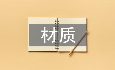 材質(zhì)在箱包設(shè)計中的運用