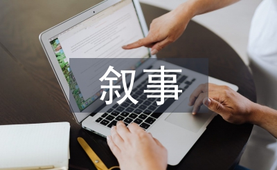 三年級(jí)語(yǔ)文教育敘事