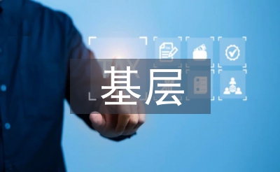 基層社會(huì)治理的背景