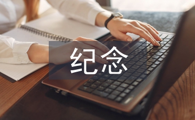 紀(jì)念劉和珍君教案