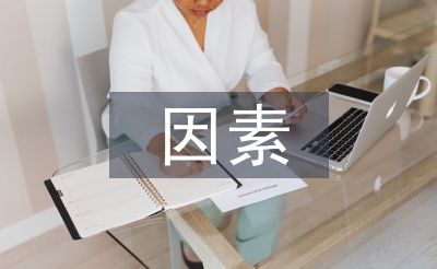 金融危機(jī)的因素