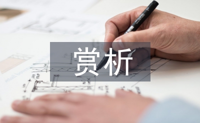 中國音樂賞析論文