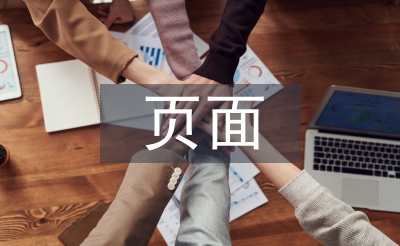 頁(yè)面升級(jí)緊急通知