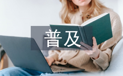 互聯(lián)網(wǎng)技術(shù)的普及