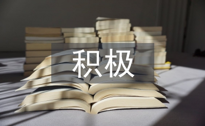 積極心理學作用