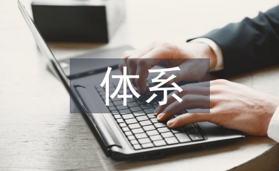 云計算技術(shù)體系