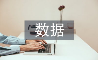 大數(shù)據(jù)營銷理論