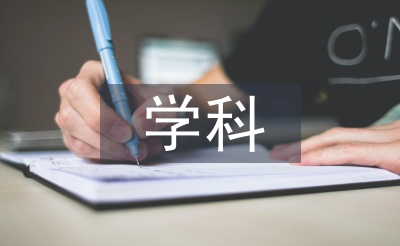 初中歷史學(xué)科問題