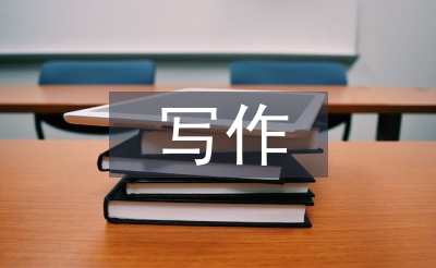 電子郵件寫作論文