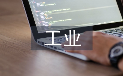 工業(yè)工程管理