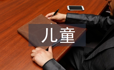 兒童青少年心理健康教育