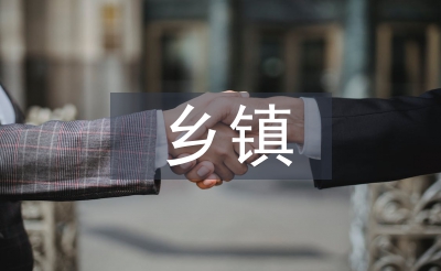 鄉(xiāng)鎮(zhèn)環(huán)境衛(wèi)生