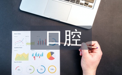 口腔健康教育方法