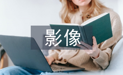 分子影像學(xué)