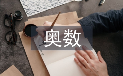 小學二年級奧數(shù)題