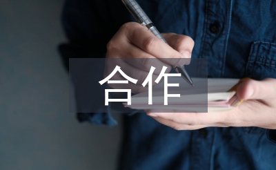 小學(xué)家校合作論文