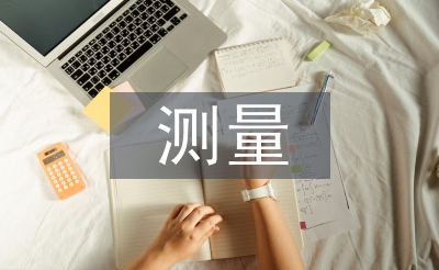 測量專業(yè)技術(shù)工作總結(jié)