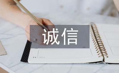 誠信和善意的謊言辯論