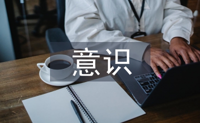 新時代職工教育需要增強的幾種意識