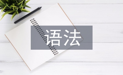 淡化語(yǔ)法論文