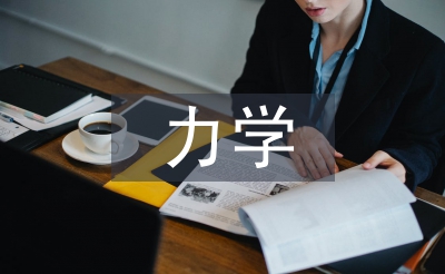 力學(xué)基礎(chǔ)論文