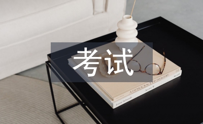 網(wǎng)上考試總結(jié)