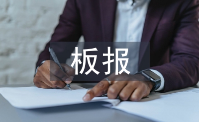 讀書日板報評比活動