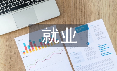 思想政治教育學(xué)就業(yè)方向