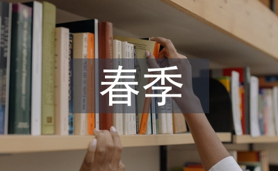 春季衛(wèi)生健康知識