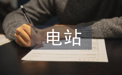 光伏電站考察報(bào)告