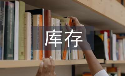 倉庫存在的風(fēng)險(xiǎn)及管控措施