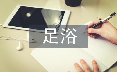 足浴店督導(dǎo)工作計劃