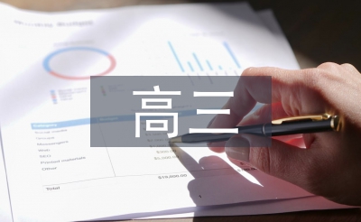 高三語(yǔ)文教學(xué)論文