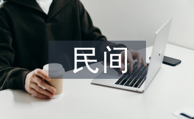 民間借貸相關(guān)法條