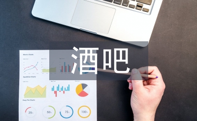 酒吧氣氛組晉級報告