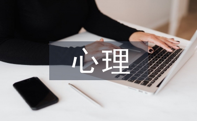 心理護(hù)理在冠心病介入治療的應(yīng)用研究