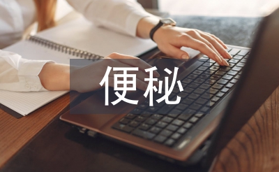 孕產(chǎn)期便秘中西醫(yī)診斷和治療研究