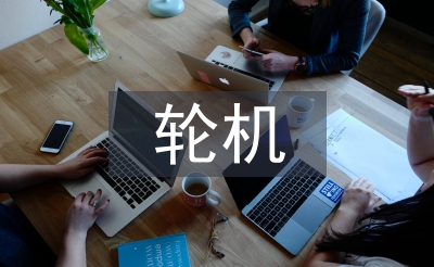 輪機(jī)英語(yǔ)的句法功能與翻譯