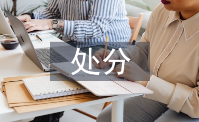 民事糾紛的可處分性