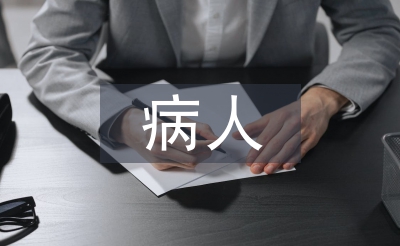 長(zhǎng)期臥床病人護(hù)理要點(diǎn)