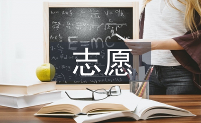 志愿活動(dòng)總結(jié)