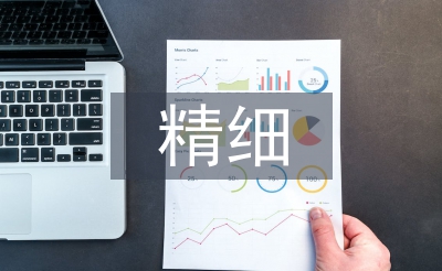 精細(xì)農(nóng)業(yè)論文