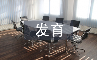 發(fā)育生物學的研究進展