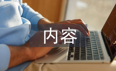 特殊教育訓(xùn)練內(nèi)容