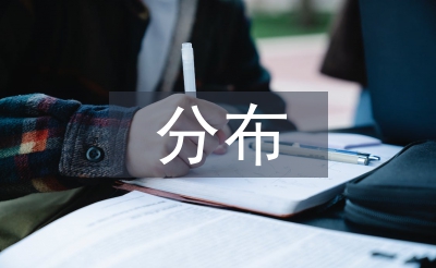 統(tǒng)計學分布特征