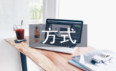 廢舊電池回收方式