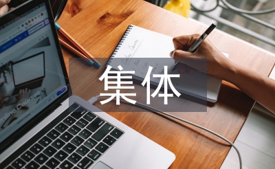 集體活動(dòng)游戲