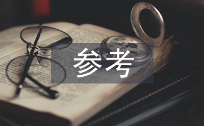 語(yǔ)文教學(xué)論文參考