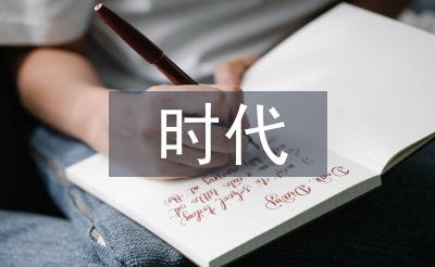 互聯(lián)網(wǎng)時(shí)代的變化