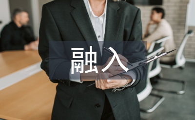 茶文化融入高校英語教育